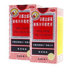 香港制造京都念慈菴75ml念慈安蜜炼密炼川贝枇杷膏75ml便利装琵琶膏儿童小儿药化痰止咳糖浆 600ml（大规格300ml*2盒）