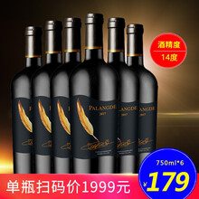 法国进口稀有上粗下细加重瓶红酒干红葡萄酒扫码价1999整箱750ml*6干红