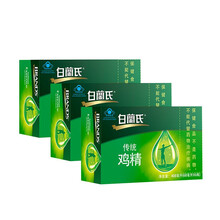 【2020年9月日期】白兰氏传统鸡精 泰国进口68毫升*6瓶 三盒套装