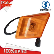 洛逸   适用于陕汽原厂德龙X3000全车配件左右侧转向灯叶子板边灯标志灯 原厂副驾驶