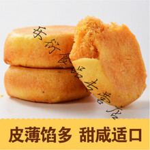 【买一+一】肉松饼绿豆饼板栗酥板栗饼传统糕点点心办公室零食 肉松饼+绿豆饼 买1000g+1000g【净重4斤】