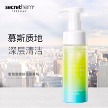 他秘葡萄酒醒肤三件套 补水保湿护肤洗面奶控油爽肤水美肤白嫩润肤乳祛痘男士化妆品礼盒snns 葡萄酒醒肤洁面慕斯150ml