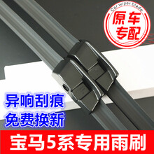 宝马5系雨刮器原装525雨刮片12-15/16-17/18/19款宝马530LI528LI535雨刷 宝马5系（11-17款）