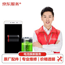 【原厂配件 免费取送】 华为 手机电池维修 畅享7 Plus 原厂电池换新更换 手机换电池服务