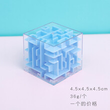 幼儿3d立体魔方走珠迷宫 走珠儿童类魔幻旋转小迷宫球玩具强大脑 蓝色款 六面迷宫4.5cm