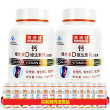 美澳健 无糖钙片升级钙维生素D维生素K软胶囊小孩成人青少年学生孕妇孕期乳母哺乳期中年青年中老年人老人 2瓶共240粒 男女成年人妇女儿童缺钙成长高钙片 碳酸钙维生素K2D3糖尿病人三高人群更年期补钙片