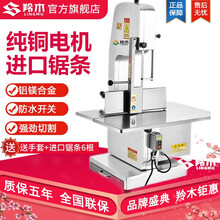 羚木 锯骨机商用大型电动台式切割牛羊骨冻肉猪蹄排骨剁骨据骨机切骨机 升级款310型(铝镁合金)