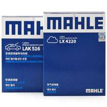 马勒(MAHLE)两滤套装空气滤+空调滤(新威驰(14年之后)/致炫)