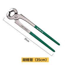 牛羊用多功能修蹄钳钉蹄钳马蹄钳修蹄工具套装修蹄刀羊蹄剪子修蹄 胡桃钳(35cm)