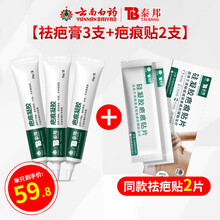 医用祛疤膏双眼皮女性剖腹产妊娠纹痘印手术疤痕修复黑色素淡化儿童脸部烫伤祛疤凝胶HJ 【买三&二】泰邦祛疤膏&同款疤痕贴