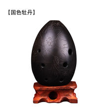 埙乐器勋初学者八孔埙梨形埙满口陨吹奏乐器入门七星埙音准黑陶埙 国色牡丹(+送底座)