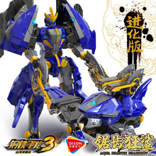 钢铁飞龙3山海神兽录变形玩具恐龙合体金刚2机器人儿童玩具男孩 钢铁飞龙3_锯齿狂鲨（24厘米进化版）