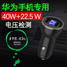 原奘 40W车载充电器双USB超级快充车汽车电压检测一拖二车充华为mate30 Pro荣耀V30 【Max40W超级快充车充】