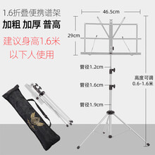 谱架乐谱架便携式家用可升降折叠吉他古筝曲谱架子琴谱架小提琴 1.6米银色折叠便携谱架送原装包