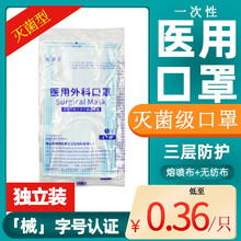 顺康正 医用外科口罩（无菌）1个/袋医用级外科口罩无菌型独立包装一次性口罩三层100只装 100个装（独立包装）
