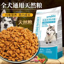 尚品犬 天然狗粮牛肉味2.5kg泰迪金毛比熊萨摩耶小中型幼犬成犬通用型5斤 全犬期营养粮 5斤装