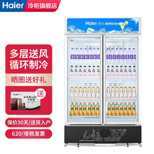 Haier海尔冰柜家用立式商用风冷展示柜冷藏保鲜啤酒冷饮柜单门玻璃门冷柜    SC-650HS  620升