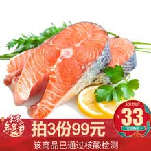 国际	易鲜丰 冷冻三文鱼扒三文鱼排香煎铁板食材 1-2块 350g （三文鱼扒350g）