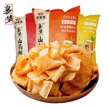 襄梦 老襄阳手工山药片膨化食品山药薯片网红小吃薄脆片休闲零食 麻辣50g*3包