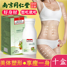 南京同仁堂绿金家园吸油丸排油片无限畅果蔬压片糖果加酵素膳食益生菌酵素片可配搭大肚子白芸豆阻断剂 10盒
