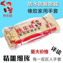 快乐娃白米天然乳胶手套女士洗碗洗车厨房洗衣舒适版家务手套 快乐娃加长K1十双 S(掌宽7.0-8.0com)