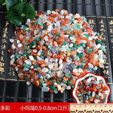 南京雨花石原石天然鹅卵石多肉铺面鱼缸装饰花盆栽五彩色小石头子 多彩经典小玛瑙0.5-0.8cm(1斤)