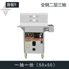 FOLOMODO广东抽屉式肠粉机商用摆摊燃气全自动蒸炉肠粉专用机器节能早餐 全钢50x50，一抽一份，2层