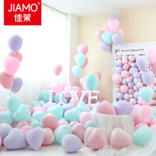 佳茉马卡龙气球糖果心形气球100只情人节生日场景装饰结婚用品赠气筒