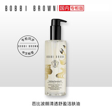 芭比波朗/芭比布朗 (Bobbi Brown)清透舒盈洁肤油卸妆油 清洁滋润200ml 限量版 新老包装随机发 七夕送女友