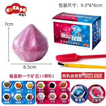 高佳多 儿童考古玩具模型玩具挖掘海洋生物化石历史古迹恐龙昆虫黄金钻石化石玩具套装盲盒手工教具DIY 宝石考古