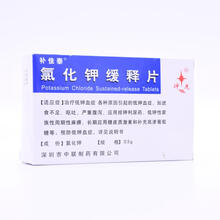 补佳泰 氯化钾缓释片0.5g*48片/盒治疗预防低钾血症洋地黄中毒引起频发多源性早搏或快速性心律失常 1盒装