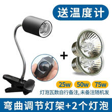 萌萌哒晒背灯养宠物使用保暖乌龟取暖器保温灯灯取暖动物耐用温 弯曲开关+大灯泡*2