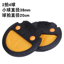 儿童益智手抓球手抛球乒乓球 娱乐健身运动球拍 亲子户外玩具 黑色