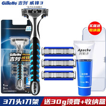 吉列（Gillette）吉列威锋3手动剃须刀男士刮胡刀手动锋速老式刀架刀头三层刀片原装套装 升级款1刀架3刀头+30g须膏+收纳盒 默认2