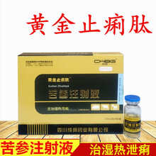 牛羊药 兽用 黄金止痢肽 苦参注射液 痢疾拉稀腹泻肠道病