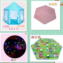 儿童帐篷游戏屋宝宝公主城堡女孩粉色室内玩具分床神器幼儿园礼物 蓝色帐篷+毛绒垫送彩灯+爬行垫 大公主(金属支架)