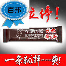 左旋肉碱黑咖啡速溶条装肥咖啡粉 FGHDF一盒