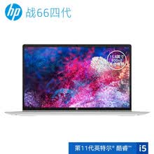 京品电脑	
惠普（HP）战66 四代 15.6英寸轻薄笔记本电脑（i5-1135G7 16G 512G  高色域  一年上门+意外 2年电池）