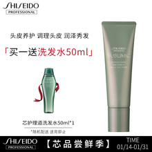 资生堂专业美发 Shiseido Professional 芳氛净透控油系列 进口日本shiseido资生堂专业美发芯护理道芳氛头皮 系列控油洗发露洗发水清爽去油清凉无硅油洗发乳芯护理道芳氛头皮系列护发素130g 推荐 行情报价价格评测 京东