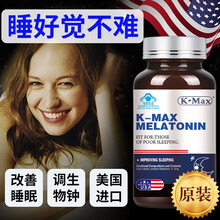 【美国原装进口】康麦斯（K-Max）褪黑素片改善睡眠安眠片成人安眠l药退黑色素助睡眠中老年 300mg/片*60片