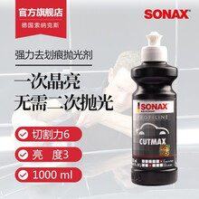 索纳克斯（SONAX）汽车漆面抛光剂 去划痕蜡修复蜡 汽车美容店专用 强力去划痕抛光剂(6:3)1L 246 300