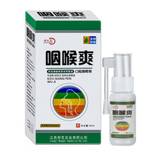 邦夫克咽喉爽喷雾剂上火口腔溃疡喷剂口舌生疮急慢性咽炎喷剂异物感咽喉宁喷剂咽喉清喉咙有痰干痒咳嗽 三盒装