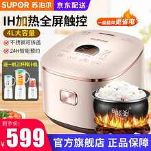 苏泊尔（SUPOR）电饭煲家用智能精铁厚球釜IH电磁加热电饭锅小1-2人3L4L5L超3斤厚内胆 4L升级款