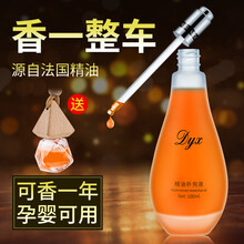 斯芭艺 车载香水补充液浓香型汽车香薰添加液车用车内除味持久型古龙精油香氛 桂花(中浓香) 100ml