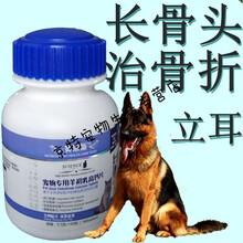 德牧 专用钙片黑背吃的钙粉瘸腿不竖耳犬偏瘦钙片
