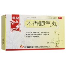 旺龙 木香顺气丸10袋健脾嗳气和胃养胃胸闷不舒服腹痛腹胀脾胃不和呕吐恶心祛湿去湿中成药 体虚乏力和胃止泻：原品1盒+人参健脾丸1盒