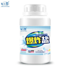 彩漂粉强力去黄增白爆炸盐漂白剂去污剂污渍白色衣服漂白粉去污神器 1瓶经典装爆炸盐【260g】