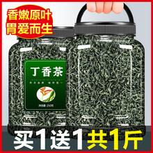 丁香叶茶官方旗舰店花茶口臭除调理去肠胃幽门螺旋杆菌非养胃男女