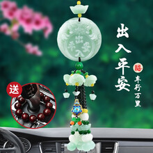 汽车挂件高档车内饰品平安貔貅后视镜挂饰葫芦吊坠男女士车内挂件 出入平安【带大红木档位珠】