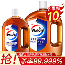 威露士（Walch）消毒液衣物家居消毒水3L+1L